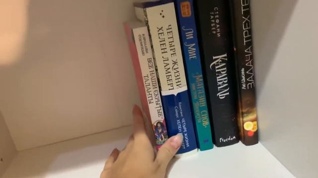 Новый Книжный Стелаж 📚расстановка смотреть онлайн