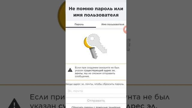 Что делать если забыл пароль от аккаунта #roblox #shorts смотреть онлайн