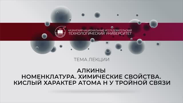 алкины 1 смотреть онлайн