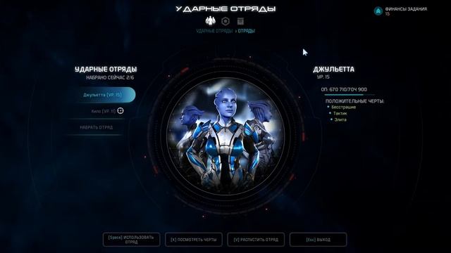 Mass Effect: Andromeda Гайд. Улучшение брони, Ударные отряды, Финансы задания (multiplayer) смотреть онлайн