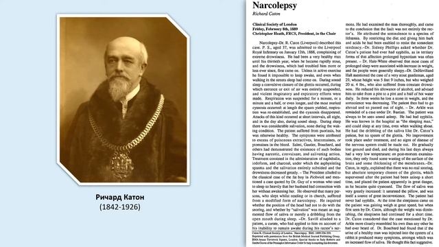 #1: История изучения остановок дыхания во сне | СОАС и СИПАП-терапия смотреть онлайн