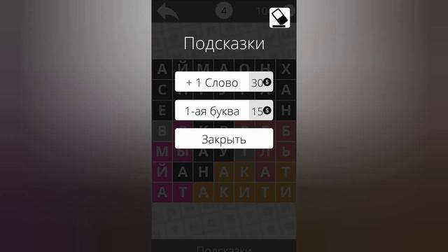 Найди Слова Озёра смотреть онлайн