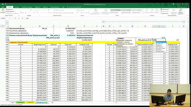 ЛФ Практика 06 Пенсионный Фонд (Bonus) смотреть онлайн