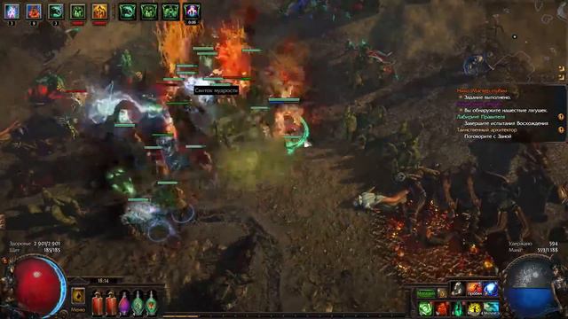 Path of Exile Скверна Атлас Ведьма Некромант смотреть онлайн