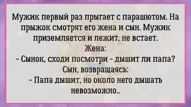 ?Мужик Собрался На Рыбалку...Большой Сборник Лучших,Весёлых Анекдотов За Июль!Часть 1. смотреть онлайн