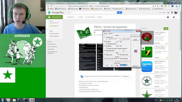 Esperanto (Эсперанто) #Вступление смотреть онлайн