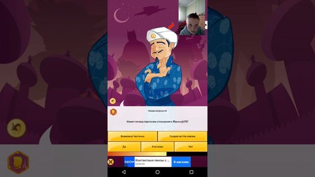 Меня отгадал Акинатор!!! смотреть онлайн