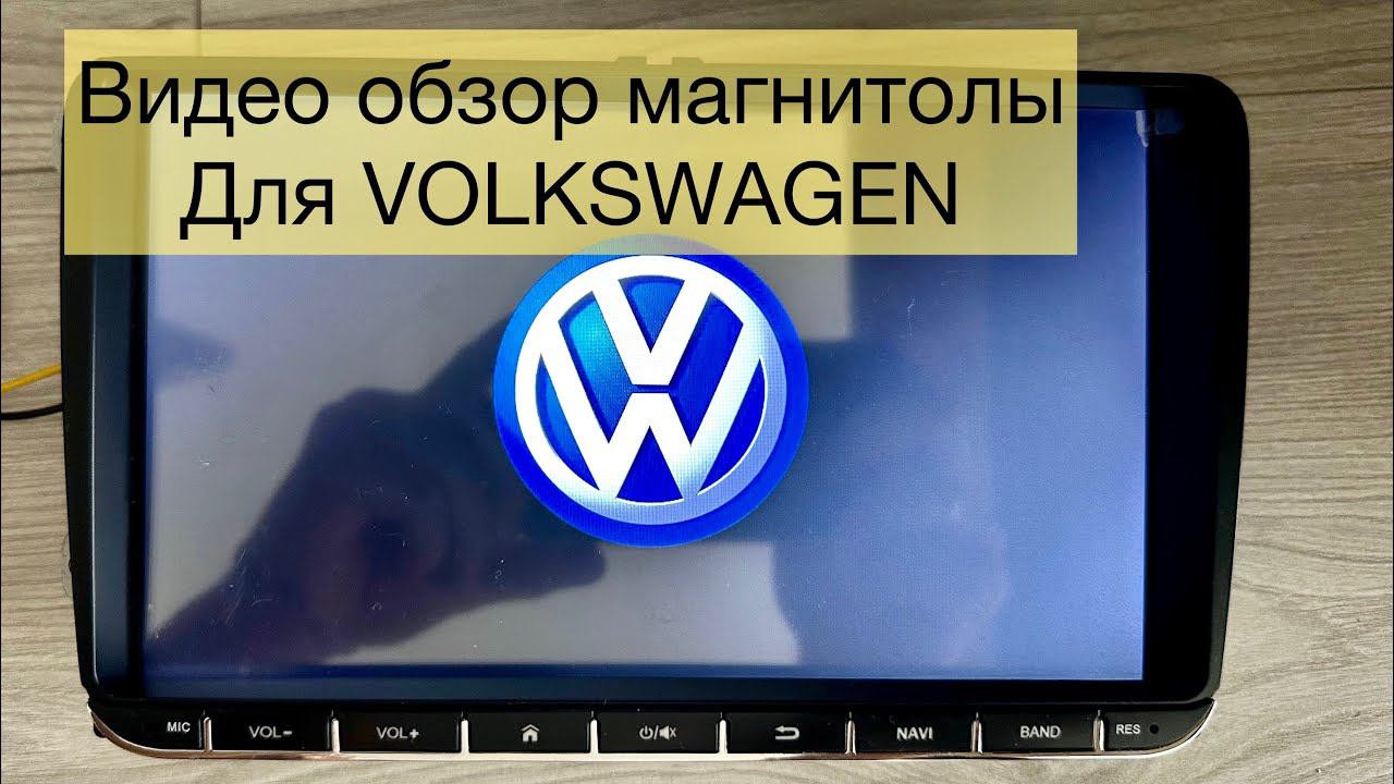Магнитола Volkswagen Android смотреть онлайн