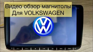 Магнитола Volkswagen Android