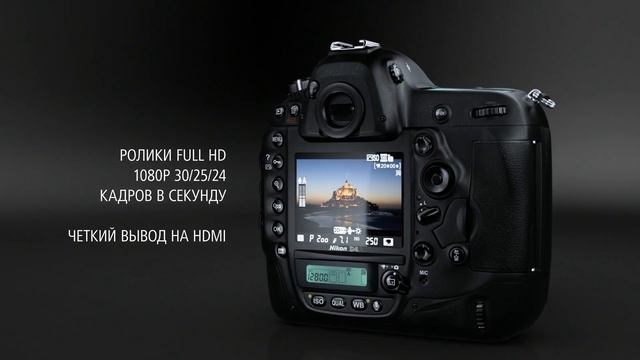 NIKON D4 (Россия) смотреть онлайн