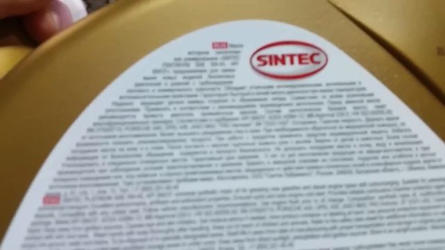 г.Обнинск не подвел - МОТОРНОЕ МАСЛО SINTEC PREMIUM и SINTEC PLATINUM.