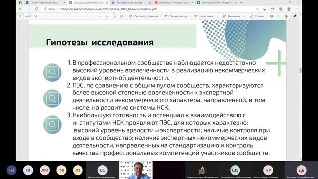 Сессия O-13-2. Взаимодействие и влияние органов власти на развитие НКО и гражданское общество смотреть онлайн