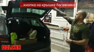 Электропривод крышки багажника и SmartFoot в Шкода Кодиак / Skoda Kodiaq
