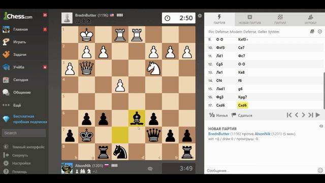 Улучшение защиты: Пирца-Уфимцева за чёрных фигур. смотреть онлайн