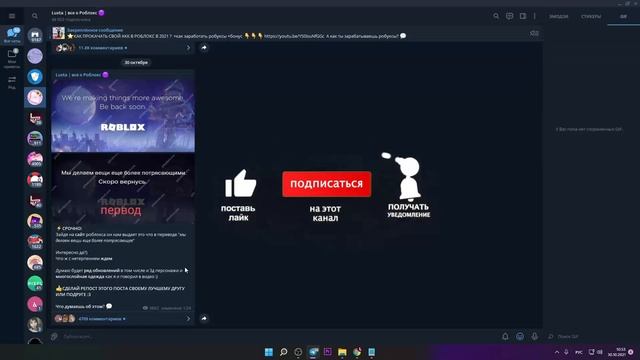 ЧТО ПРОИСХОДИТ l РОБЛОКС ЗАКРЫТ ПОЧЕМУ ? ЖДЕМ КОЕ ЧТО смотреть онлайн