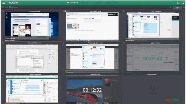Онлайн-мониторинг сотрудников с помощью Kickidler смотреть онлайн