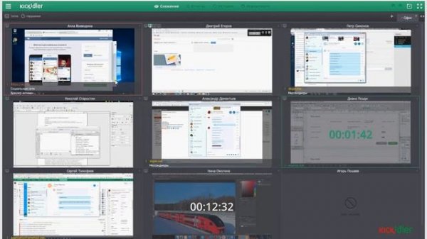 Онлайн-мониторинг сотрудников с помощью Kickidler