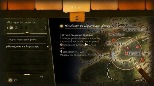 Обзор игры: Fable (2004 - 2014)