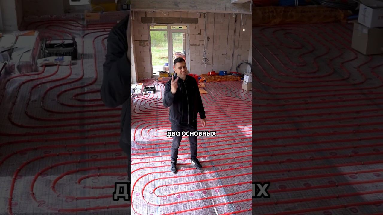 Основные варианты пирога теплого пола #отопление #строительство #дом #теплыйпол смотреть онлайн