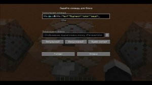 Как выводить текст на экран в Minecraft Java. Команда /title и её параметры.