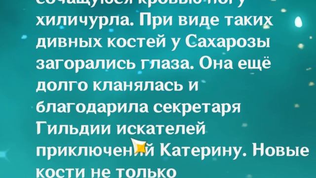 КТО ЕСТ ХИЛИЧУРЛОВ? смотреть онлайн