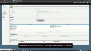 Обновление роутера на базе openwrt до версии OpenWrt 18.06.2