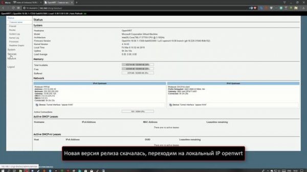 Обновление роутера на базе openwrt до версии OpenWrt 18.06.2