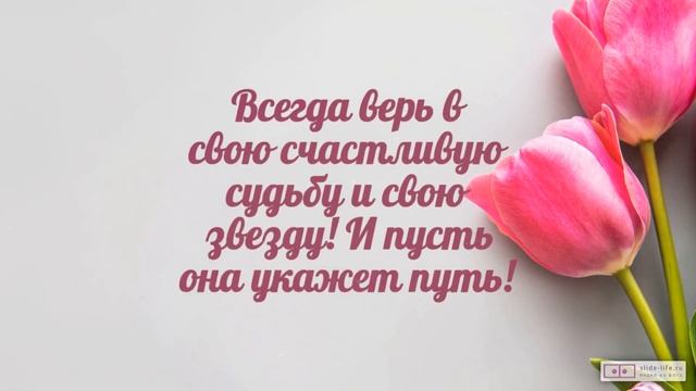 Красивое видео с днем рождения сестры. [Скачать бесплатно] смотреть онлайн