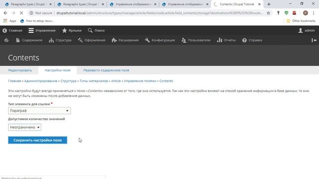 Моя сборка сайта и модулей Друпал 8 Часть 4 смотреть онлайн