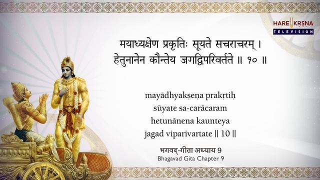संपूर्ण गीता पारायण | Bhagavad Gita Paath | 700 Shloka Recitation | Radha Gopinath Prabhu