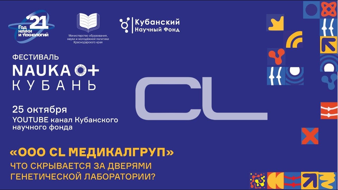 Что скрывается за дверями генетической лаборатории? смотреть онлайн