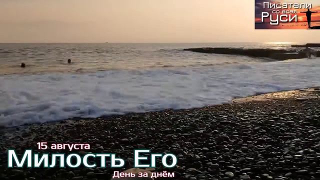 МИЛОСТЬ ЕГО Наше Служение Милость его Наше время Сердце наше Уч-Дере смотреть онлайн