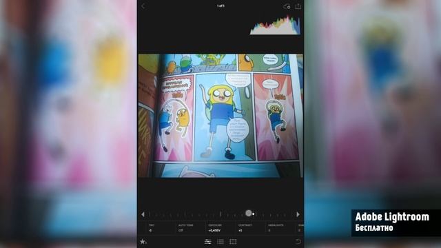 App Plan #107 "3D Tuning, Adobe Lightroom для Android" смотреть онлайн