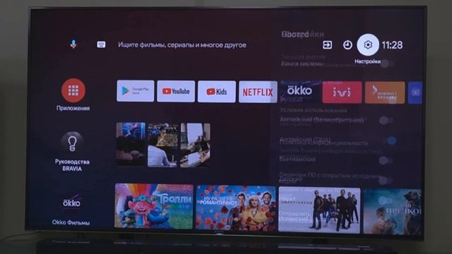 Как поменять язык ввода на клавиатуре в Android TV смотреть онлайн