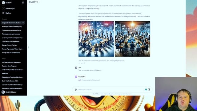 Новый интерфейс ChatGPT (Чат GPT-4)