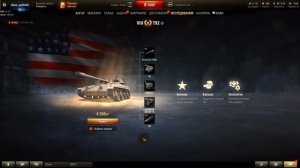 World of Tanks: Как обменять танк по Trade-In?