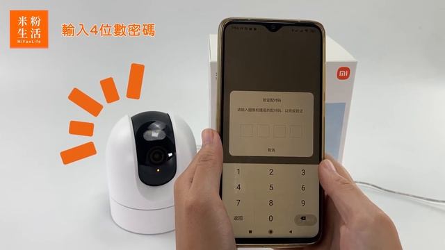 【米粉教學】Xiaomi室外攝像機CW400 米家APP連線教學｜✔400萬像素 ✔2.5K超高清畫質 ✔水平360° 垂直160° 超廣視角✔IP66防塵防水 ✔雙天線設計 WIFI信號更穩定