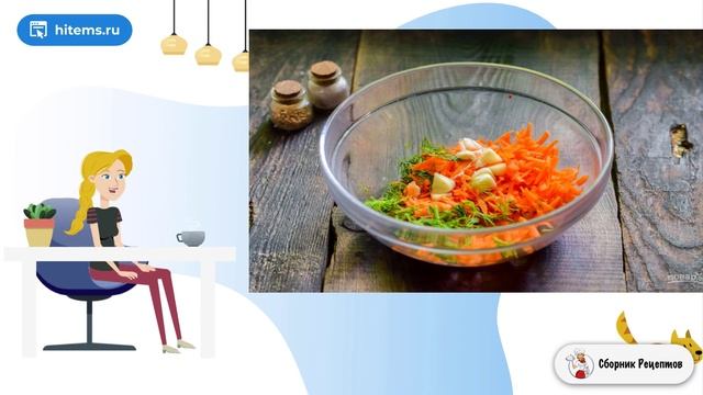 Сборник рецептов