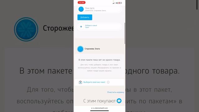 Как распределить заказ на нескольких клиентов? смотреть онлайн