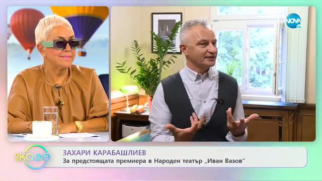Писателят на НТ „Иван Вазов” Захари Карабашлиев смотреть онлайн