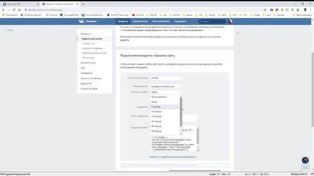 Добавляем виджет "Сообщения Сообщества" от VK на сайт смотреть онлайн