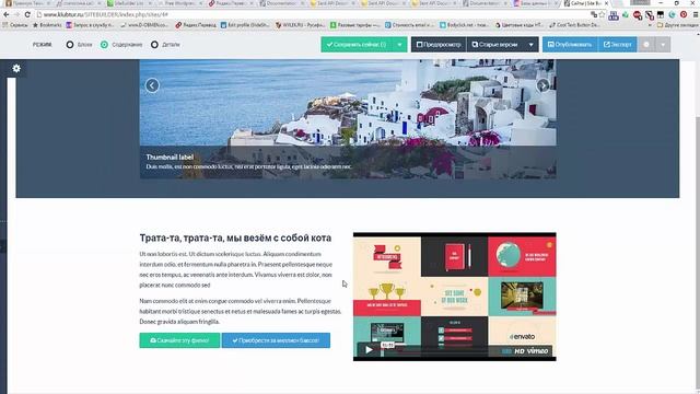 Конструктор Сайтов и Лендингов - скрипт php смотреть онлайн