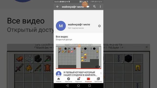 Как отключить безопасный режим на андроид смотреть онлайн