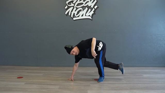 99. Go downs variations | Видео-уроки брейк данс от школы танца "СВОИ ЛЮДИ" смотреть онлайн
