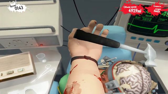 Surgeon Simulator пересадка мозга