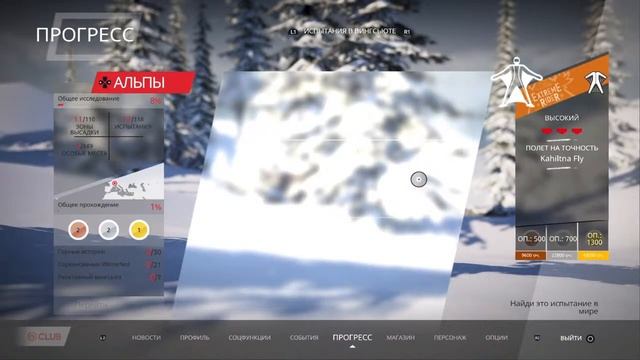 STEEP RUS смотреть онлайн
