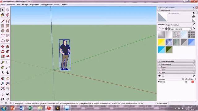 Урок по SketchUp. Как войти в программу? Занятие 1. смотреть онлайн