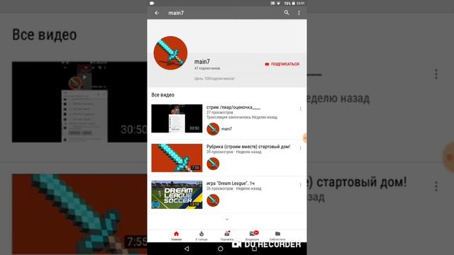Как забанить любой канал на не сколько дней смотреть онлайн