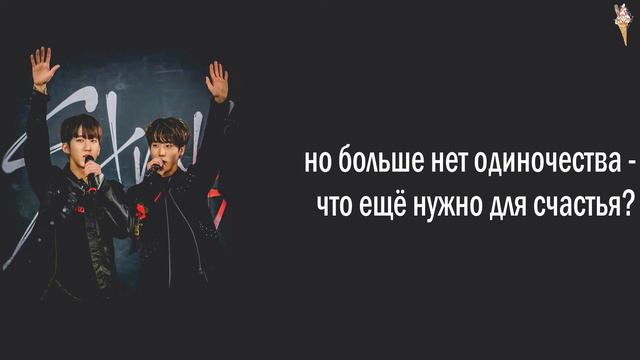 3RACHA - Eunseoki (은석이) [rus.sub/рус.саб]