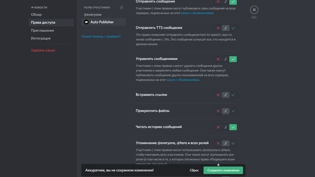 Автоматическая отправка новостей в дискорде | Автоматические новости | Auto Publisher смотреть онлайн